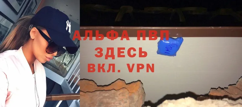 цены   Лаишево  A PVP VHQ 