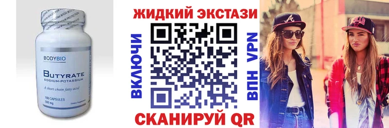 Бутират вода  Лаишево 