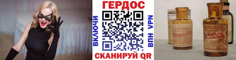 ГЕРОИН Heroin  Лаишево 