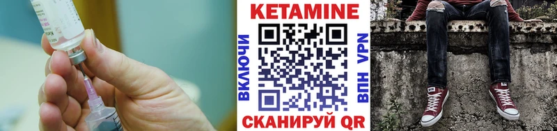 где найти Лаишево Кетамин VHQ