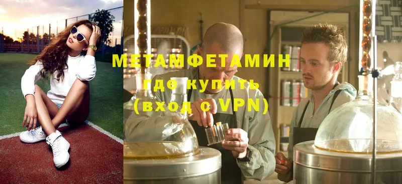 Первитин Methamphetamine  Лаишево 