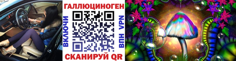 Галлюциногенные грибы ЛСД  Лаишево 